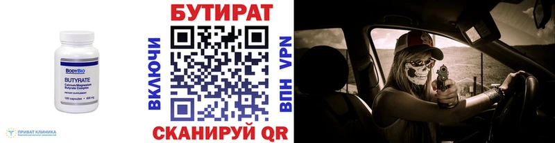 ссылка на мегу ТОР  Катав-Ивановск  Бутират BDO  что такое наркотик 