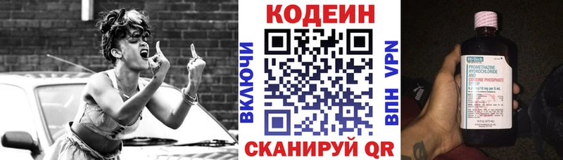 сайты даркнета телеграм  Катав-Ивановск  Кодеиновый сироп Lean Purple Drank 