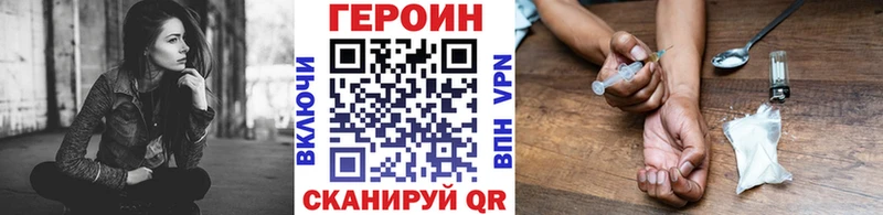 Героин хмурый  Катав-Ивановск 