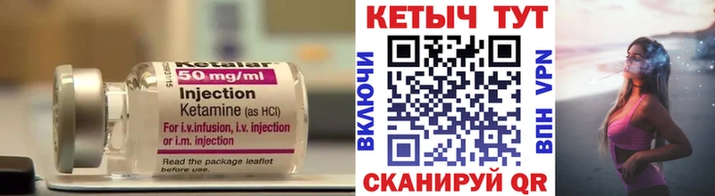 наркота  Катав-Ивановск  Кетамин VHQ 