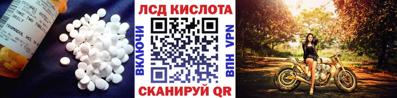 ЛСД экстази кислота  Катав-Ивановск 